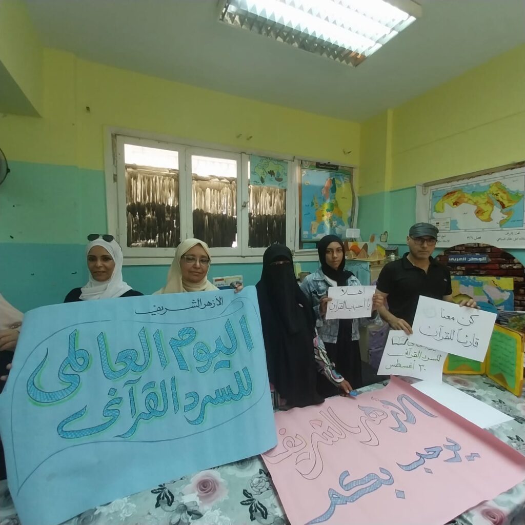 خلال فعاليات فنية علي هامش يوم السرد القرآنى لحفظة القرآن بمنطقة مطروح الأزهرية