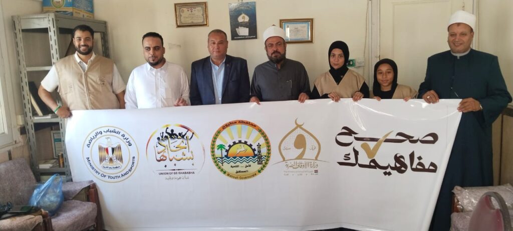 علي هانش توقيع بروتوكول صحح مفاهيمك بين أوقاف مطروح والشباب والرياضة بمطروح