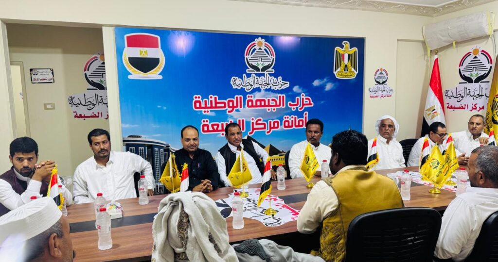 اجتماع حزب الجبهة الوطنية في مركز الضبعة محافظة مطروح