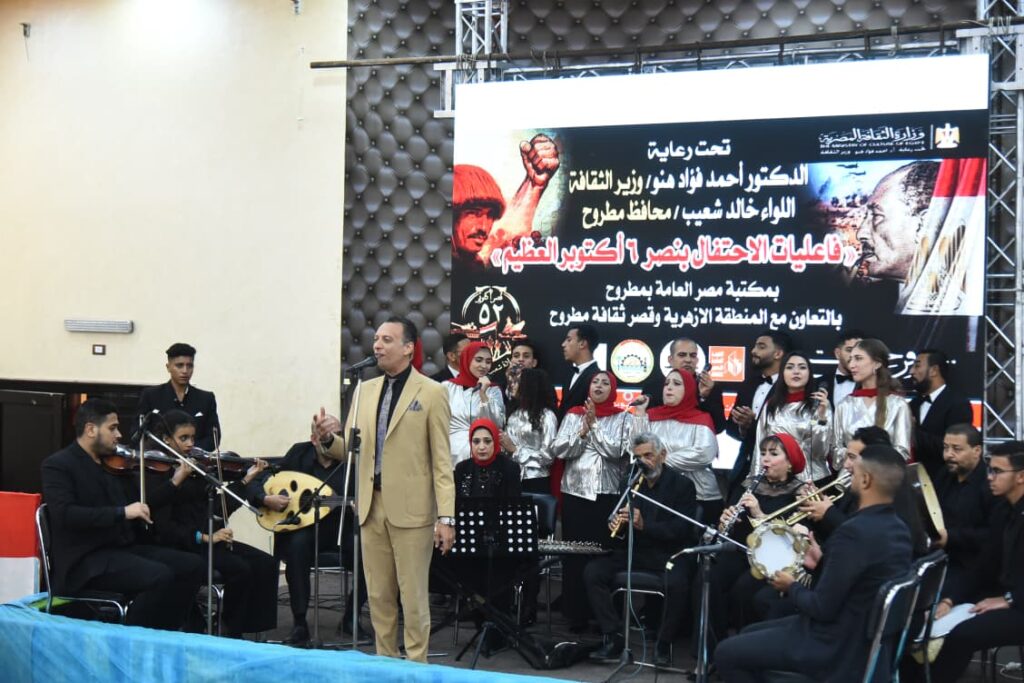 خلال احتفالات مطروح بذكرى انتصارات أكتوبر