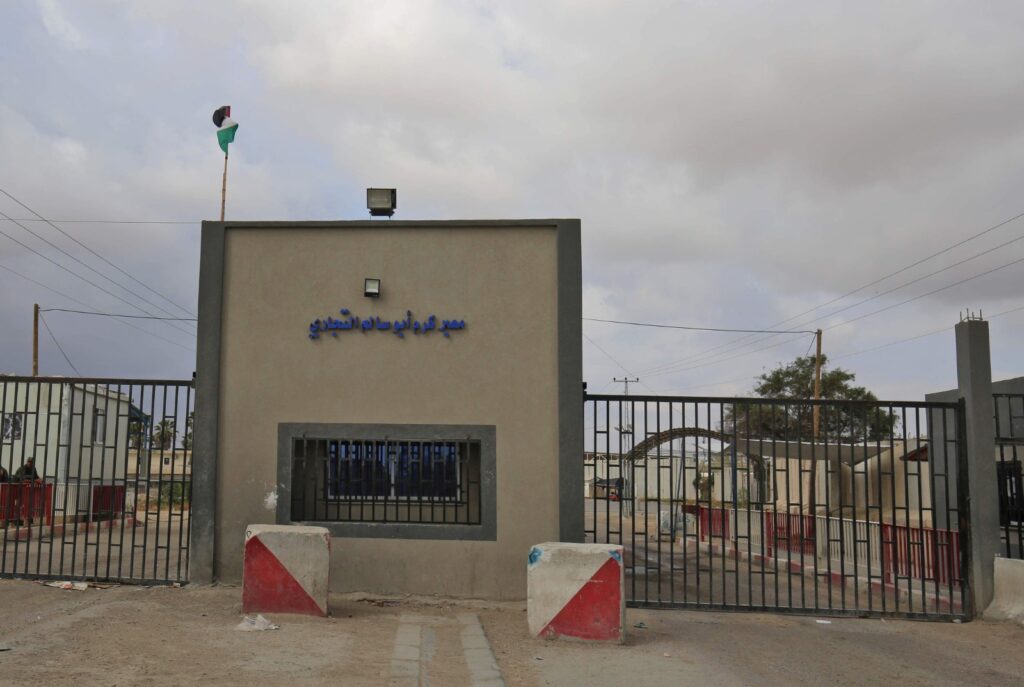 معبر كرم أبوسالم التجاري