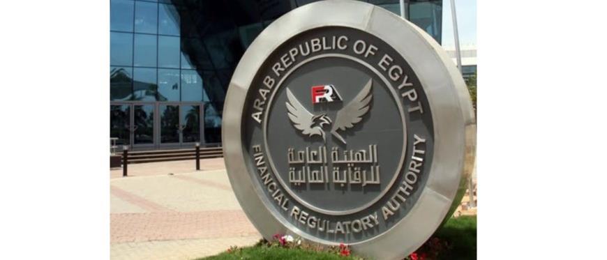 الهيئة-العامة-للرقابة-المالية-1